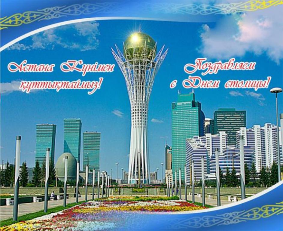 Поздравление С Днем Рождения На Казахском Языке